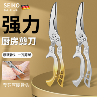 Foreign trade kitchen scissors food grade multifunctional household scissors titanium steel gift generation hair