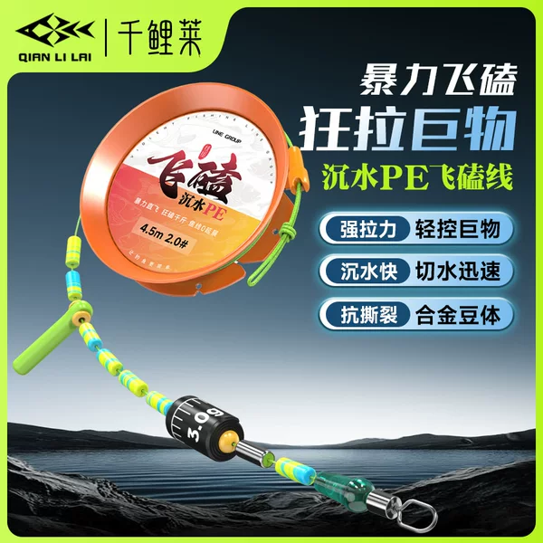 Qianlilai Fly Fishing Line Set, Sinking Pe Main Line, Fishing Line Set, Strong and Durable Fishing Line Set