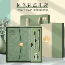 定制带U盘简约商务笔记本套装圆扣铁片三折笔记本礼盒礼袋套装