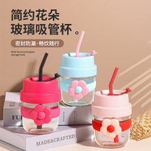 高颜值玻璃杯创意花朵小花花吸管水杯学生可爱便携随手水杯子批发