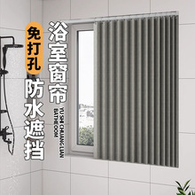 折叠浴室卫生间窗帘免打孔安装厕所厨房窗户专用遮挡帘防水防走光