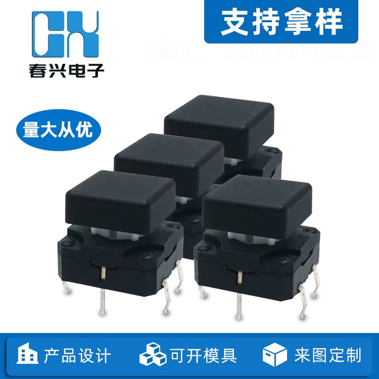 Чжэцзян Chunxing 12*12 сенсорный переключатель с лампой CX-WH-C32 вставить 6 ног светодиодные кнопки самосброса