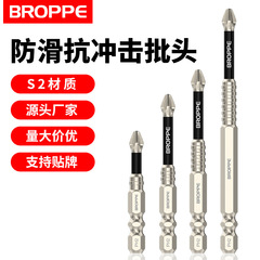 BROPPE浦派耐衝撃滑り止め十字強磁性高硬度ハンドドリル電動ドライバーマントセット