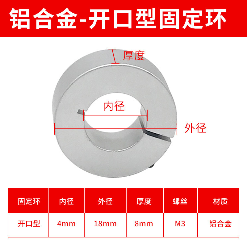 光轴固定止退锁夹紧开口型限位定位环铝合金轴套SCSAW/FAE挡圈|undefined