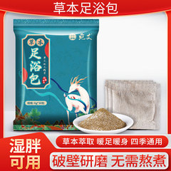 艾艾草足浴泡足粉包振音同金30包草本泡浴粉包泡浴包くん蒸包
