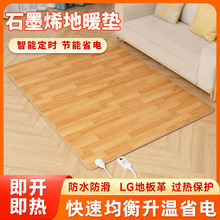 電熱發熱墊墊碳晶加熱地熱地墊石墨烯地暖地毯客廳瑜伽墊可調溫