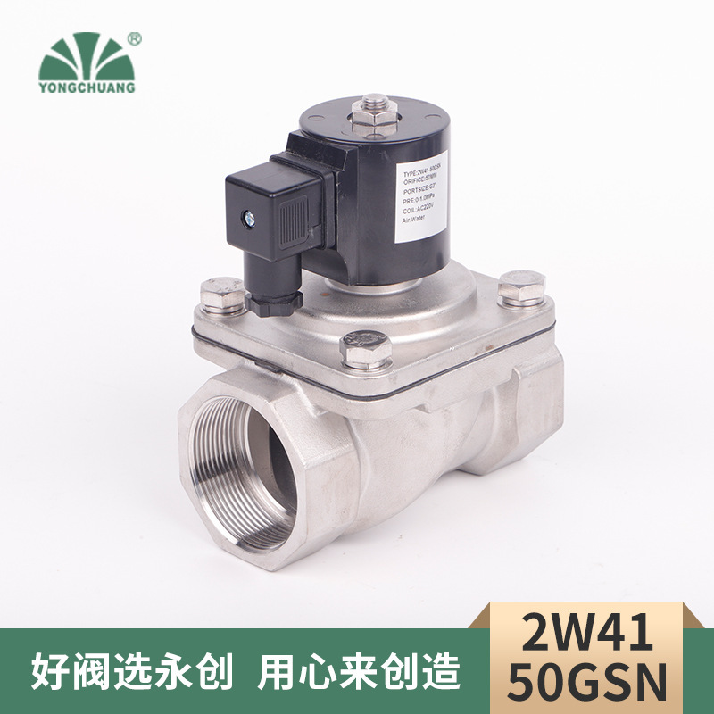 Yongchuang 2W41 ソーラー双方向電磁水バルブパイプラインエンジニアリング入口バルブ 12v 常閉電磁弁コイル|undefined