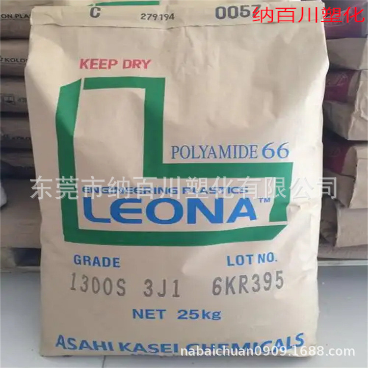 PA66 日本旭化成 1402S阻燃 热稳定 电线电缆 电子电器