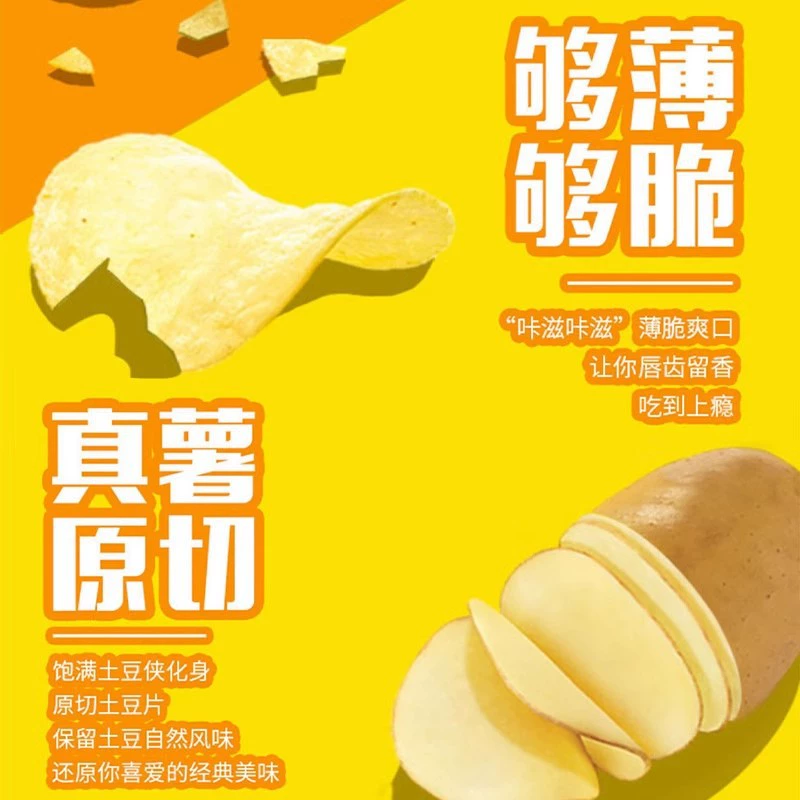 Картофельные чипсы Le/shi 70 г в большой упаковке, оригинальные закуски, набор для детского дня, снековая продукция