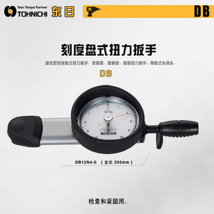 �ձ�ԭ�bTOHNICH�|��DB1.5N4-S DB3N4-S 6N5-S�̶ȱP����Ť������