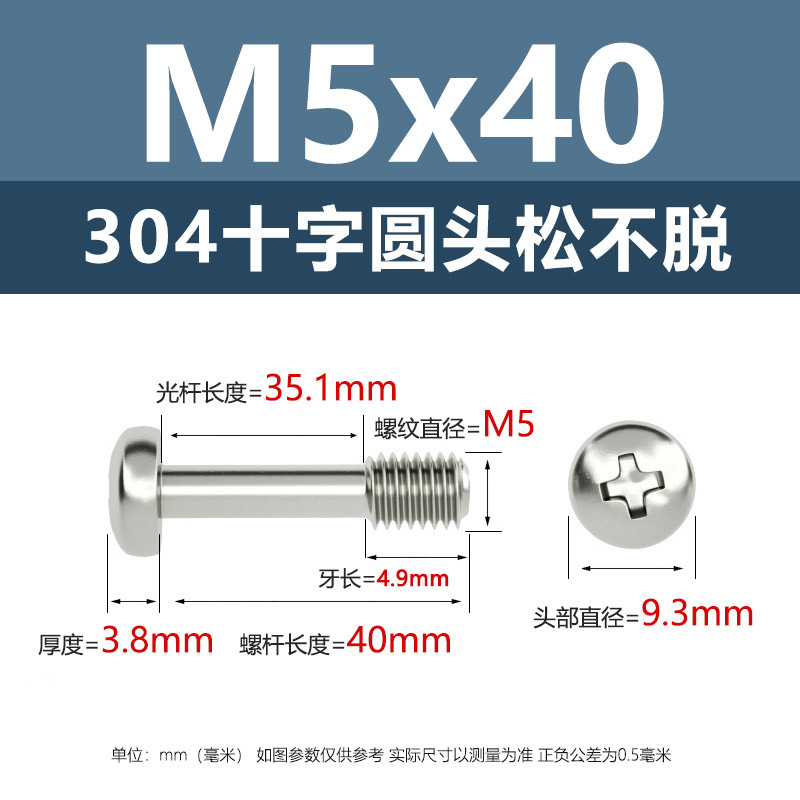 メーカー直販304ステンレス十字丸頭松不脱ねじ釘M2-M8盤頭半歯ボルトねじ|undefined