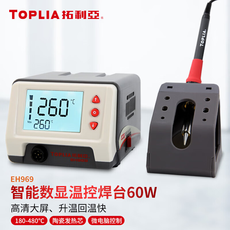 拓利亚(TOPLIA)EH969智能开关电源数显温控焊台调温电烙铁60W