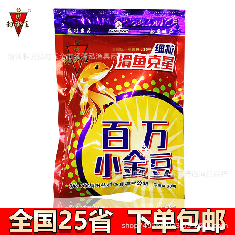 Yicun bait million small golden beans fine grain slippery fish kaxing fishing bait bait 300 g/bag Yicun bait million small golden beans fine grain slippery fish kaxing fishing bait bait 300 g/bag