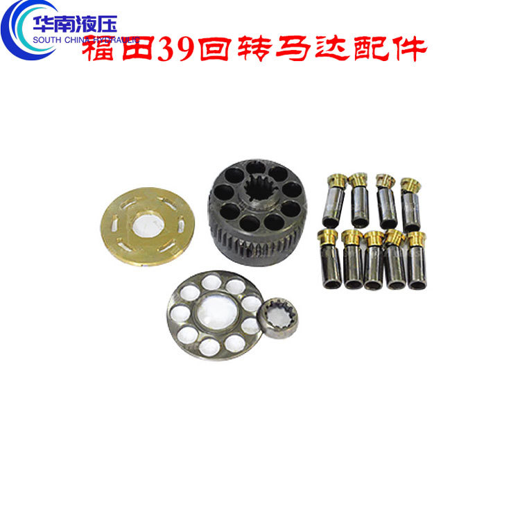 福田39回转马达 缸体柱塞回程盘配油盘传动轴斜盘液压泵维修配件