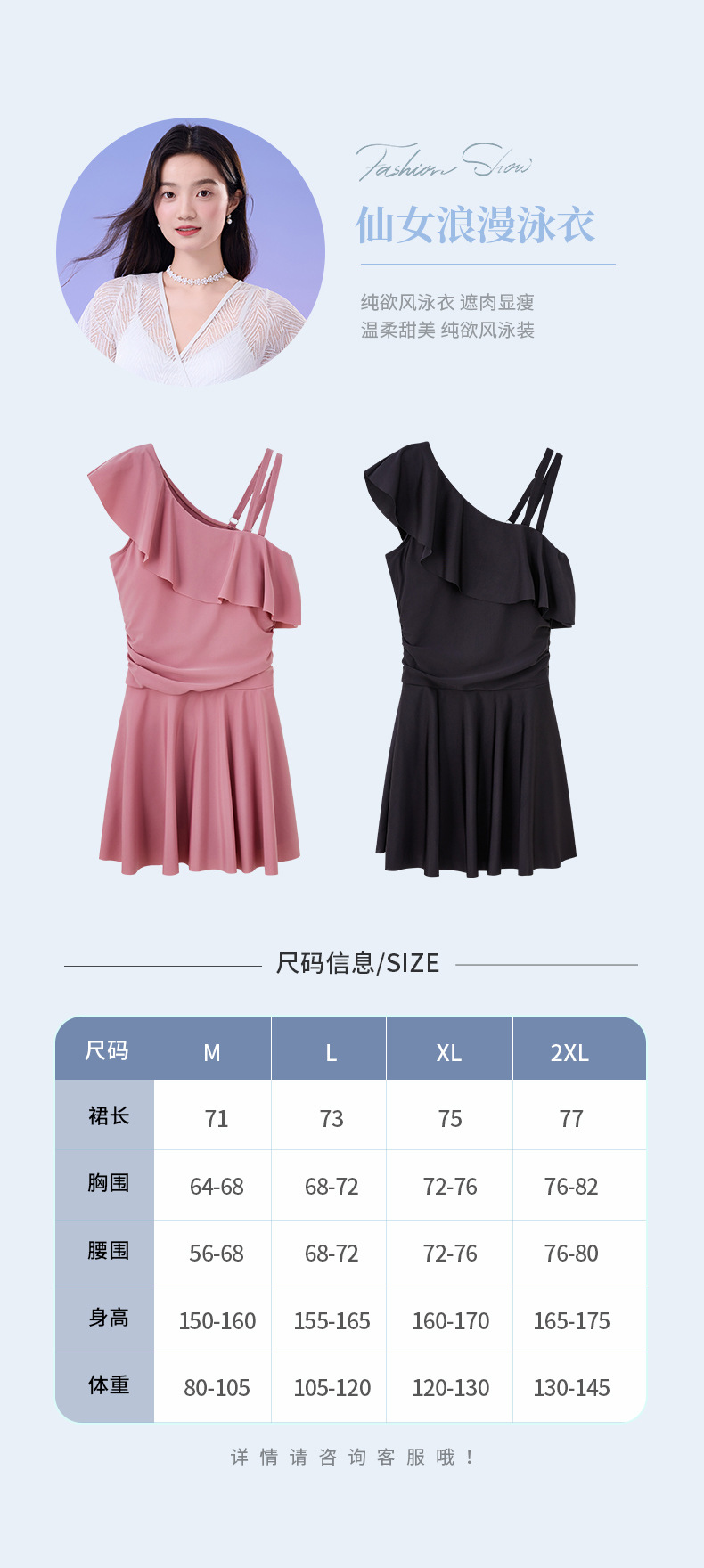 泳衣买什么码的好一点呢图片及价格