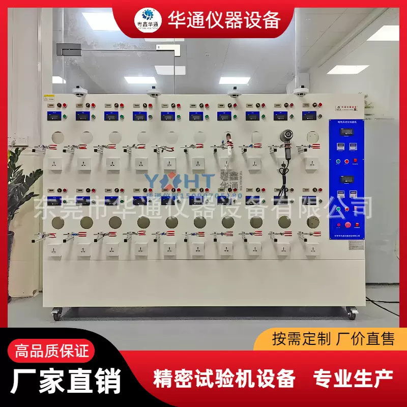 电吹风老化试验机HT-831B 华通20工位吹风机老化测试机风筒老化架