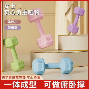 Brand Dumbbells for Women, Home Equipment, Children's Yoga, Women's Kettlebell-Style Small Dumbbells for Arm Muscle Training, Rubber-Coated Men's Wholesale