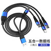 weave Charging line super Fast charging Long gift apply Triple data line source wholesale