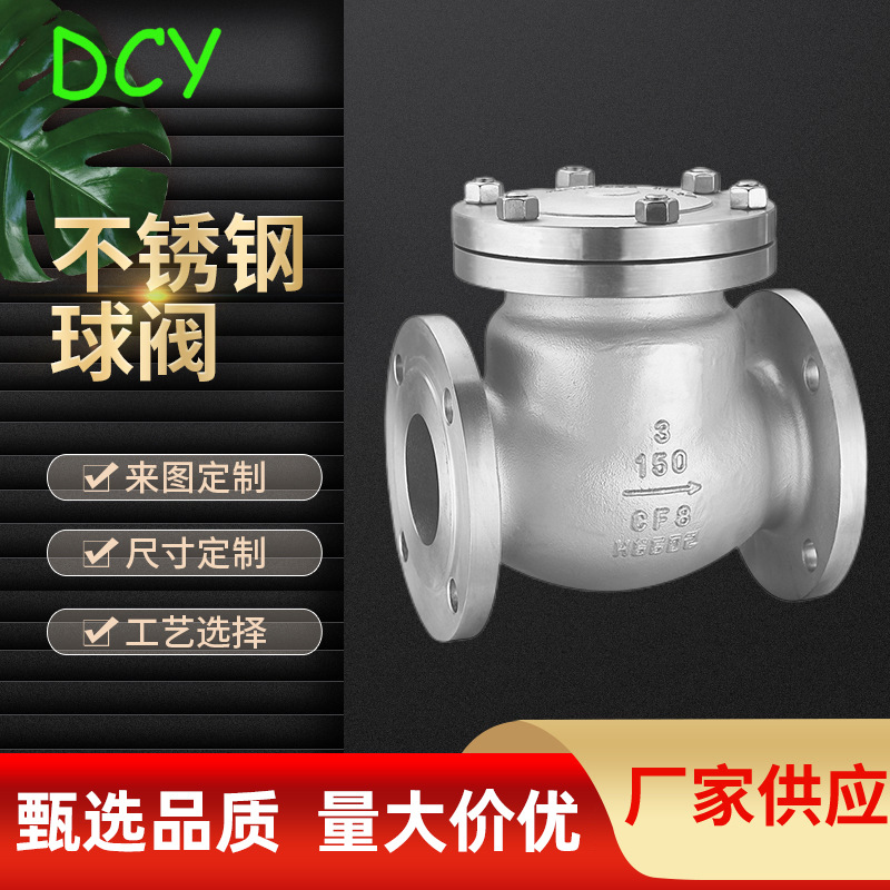 止回阀厂家供应 旋启式不锈钢卧式止回阀304法兰单向阀止回阀批发