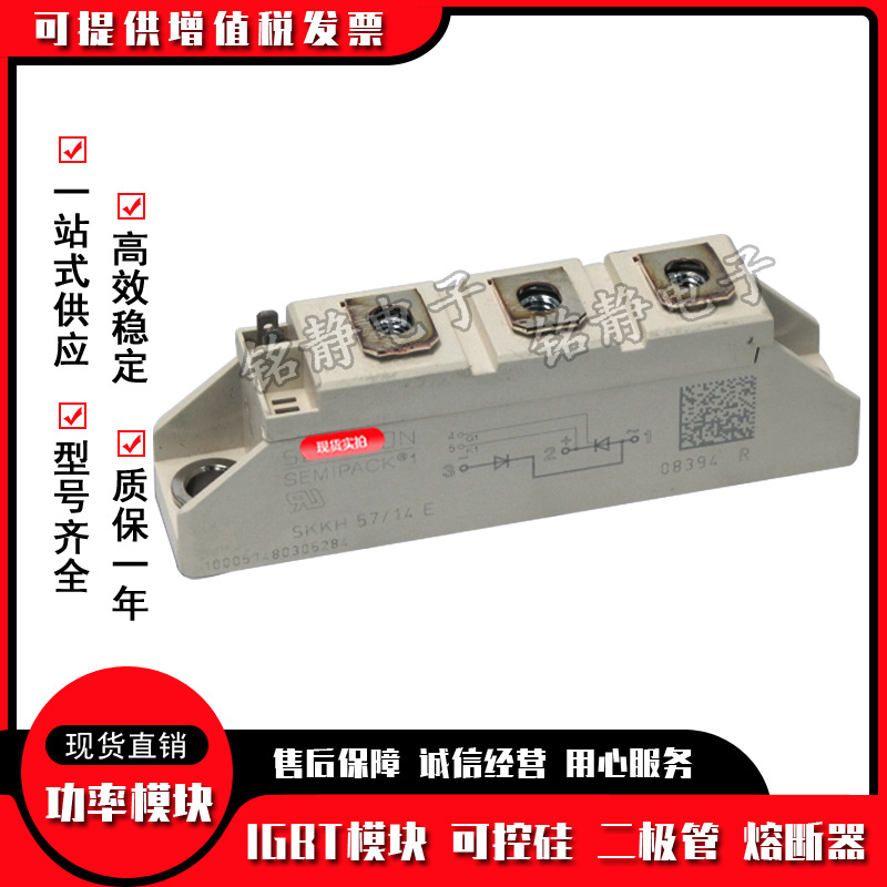 SKKH57/20E H4 SKKH57/22E H4 SKKH58/12E/16E型号齐全SKKH57/16E