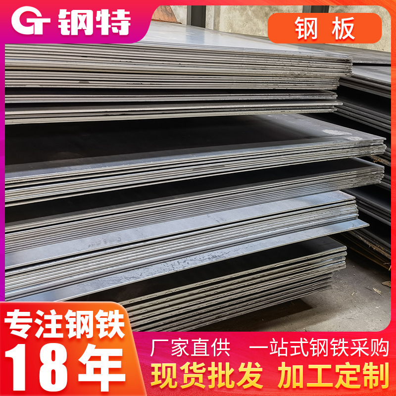 批发钢材现货12~50mm钢板加工中厚板q235b碳钢板A3铁板折弯切割