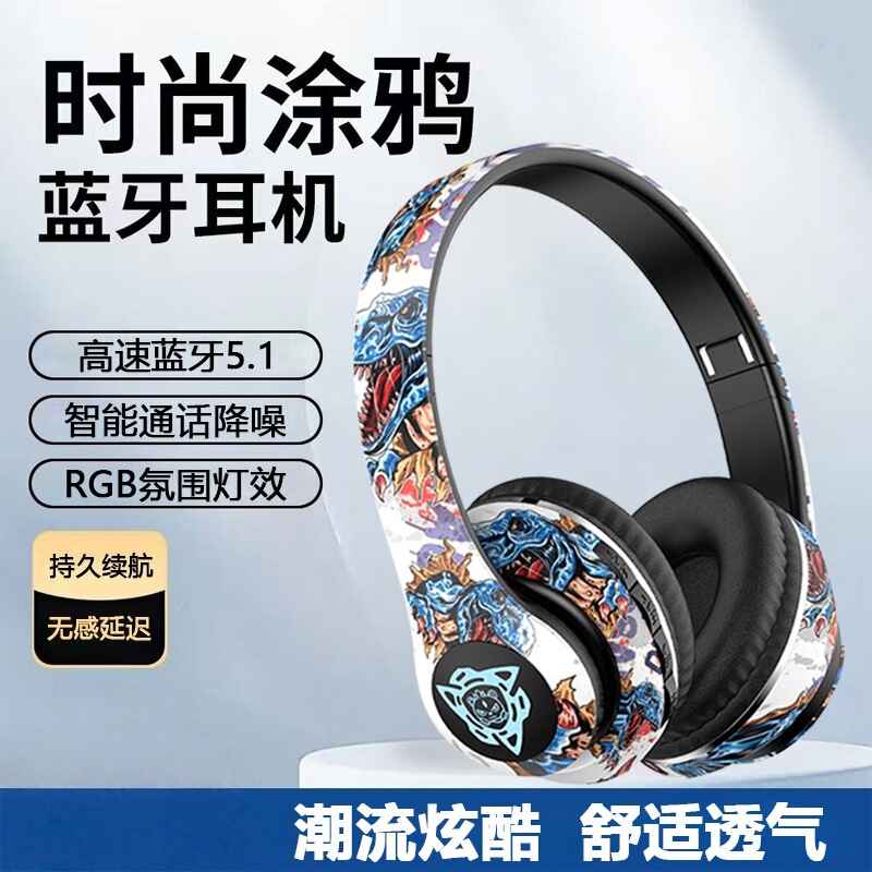 National Trend Graffiti Cool Big Earmuffs Head-Mounted Bluetooth Headset Wireless Sports Game Noise Reduction P35 National Trend Graffiti Cool Big Earmuffs Head-Mounted Bluetooth Headset Wireless Sports Game Noise Reduction P35