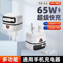 pd65W��s��typec����扳��������m���O����׿16�֙C�A�����^