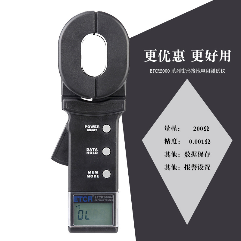 铱泰ETCR2000A/A+/B+/C+钳形接地电阻测试仪 数字防雷电阻仪防爆