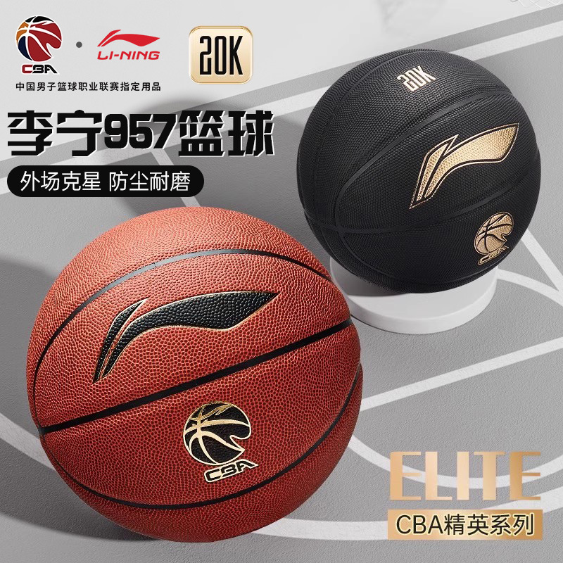957 Basketball Official Authentic Flagship Store No. 7 Professional Training Feel King No. 7 Indoor and Outdoor Competition Basketball