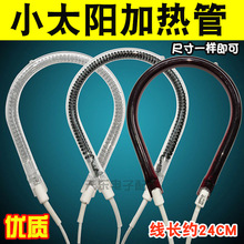 家用小太陽取暖器加熱管烤火爐燈管梨形管發熱管電熱扇配件鹵素管