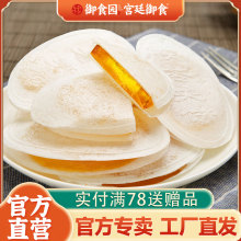 北京特产御食园果味茯苓夹饼传统休闲小吃糕点零食水果夹心茯苓饼