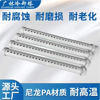 圆形冷却塔洒水管布水管水塔配件转头喷淋管PP材质出水器分水管