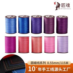 卸売職人魂 45 色 0.55 ミリメートル 115m ラウンドワックスコード南米 diy 革製品ブレスレット編組ワックスコードロープ
