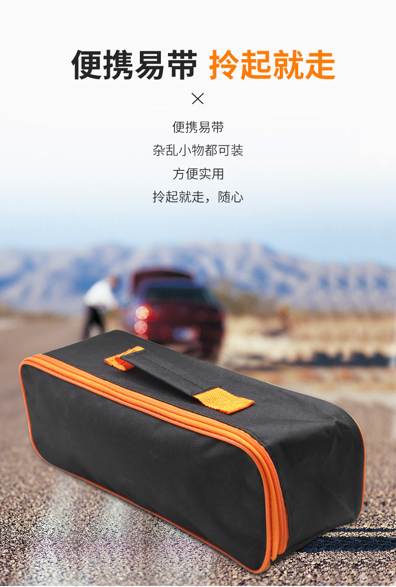 Factory Direct Sales Car Vacuum Cleaner Storage Bag Portable Car Oxford Cloth Storage Bag Car Emergency Tool Kit