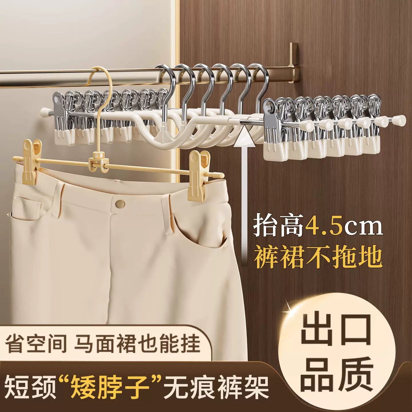 短颈裤夹家用无痕挂裤子衣架带夹子缩脖子矮颈裙子夹专用短脖裤架