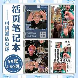 活页笔记本子陈泽活页本不硌手PP防水可拆卸内页日记本办公记事本