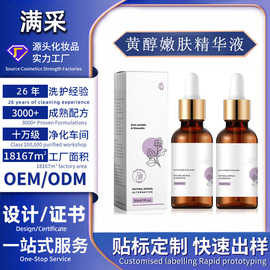 跨境外贸面部精华正品亢皱提亮肤色早c晚a保湿全英文精华液Essenc
