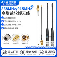 868MHzܛ�쾀 �o������ģ�K�쾀 10dbiȫ�����l������915M�쾀SMA