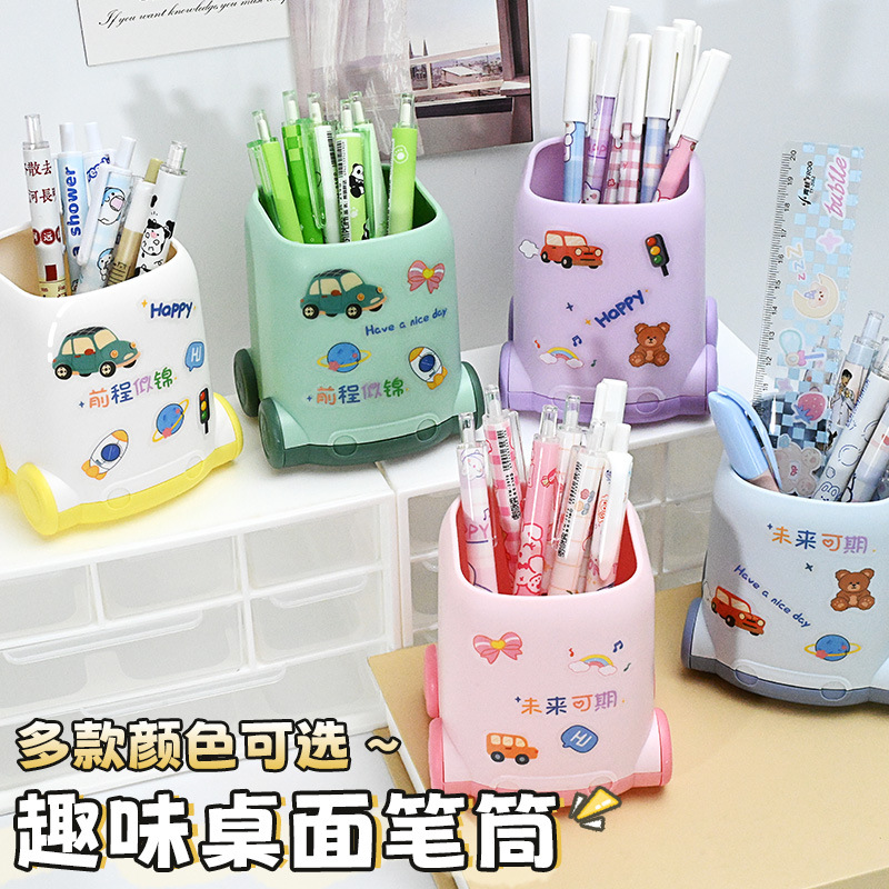 卡通汽车造型笔筒学生办公文具用品大容量桌面塑料笔筒化妆刷收纳