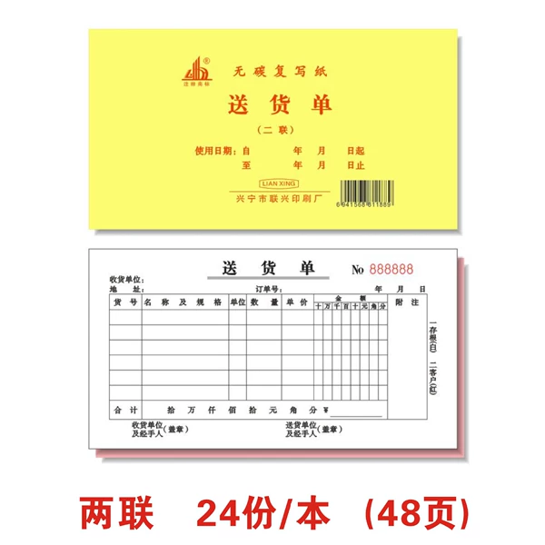 Two-part delivery note (48 pages)
