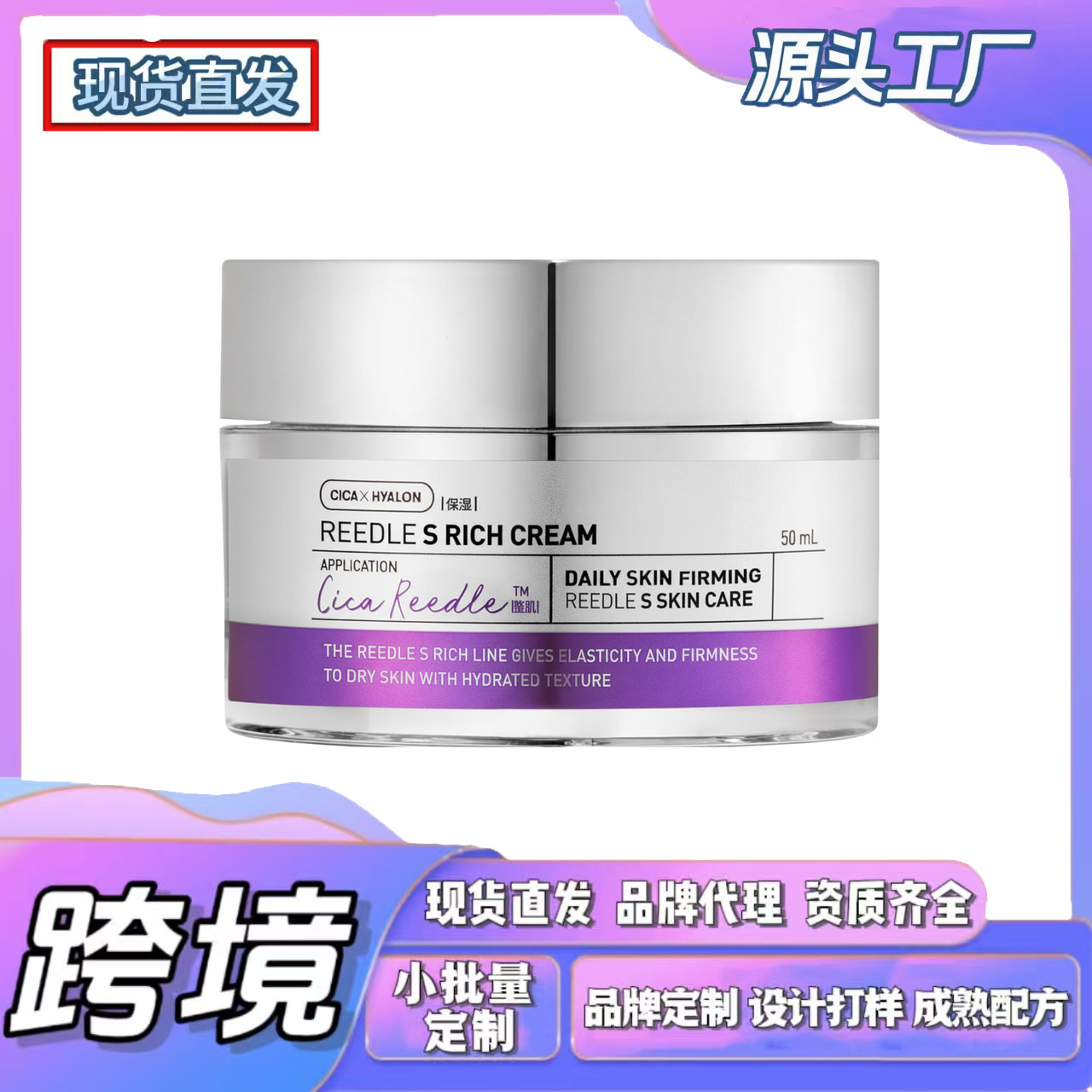 Cross-Border Tk In-Stock Products, New Amz Trends, Cica Moisturizing Cream, Soft and Skin-Friendly Texture, Comfortable Daily Sensation