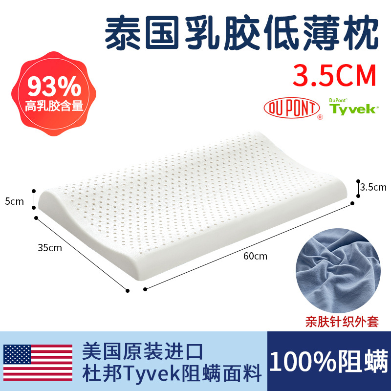 3.5cm 낮은 베개 - 업그레이드된 진드기 방지 원단 - 무료 (A급 원단) 피부 친화적인 니트 블루 베개 커버