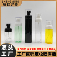 PET便携喷雾瓶 60ML—150ML定妆补水喷雾瓶 净味香体爽肤水喷雾瓶