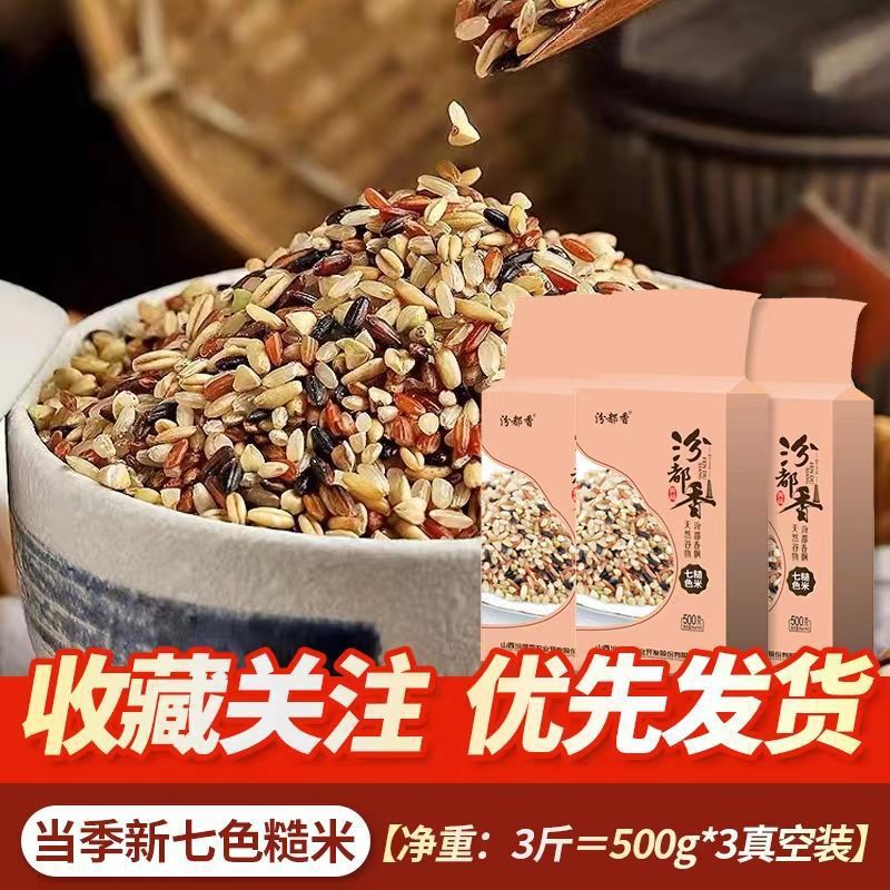 [저지방 식사대용] 뉴칠색현미진공 0.5kg개*3봉