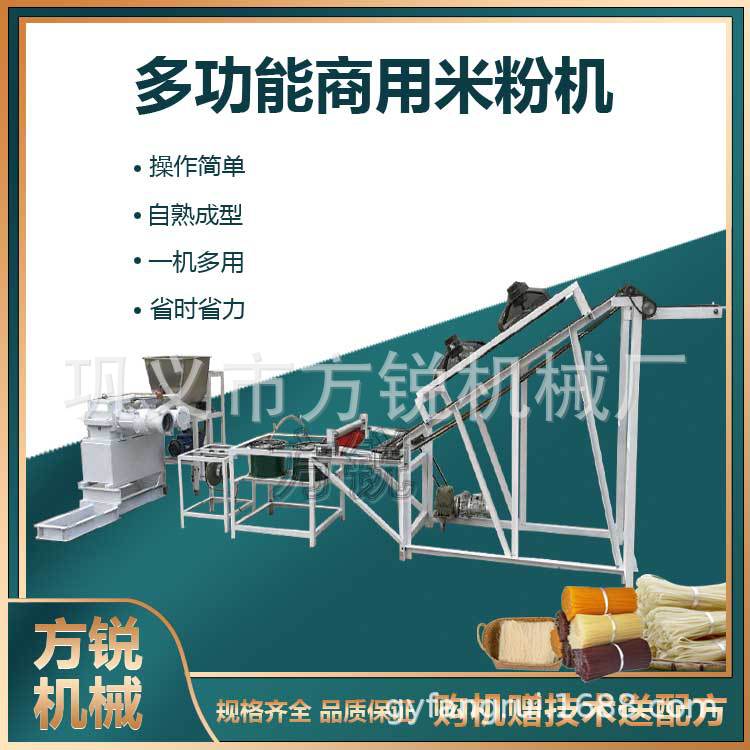 多功能165型自熟一体米线机 商用米粉机螺蛳粉机出粉速度快