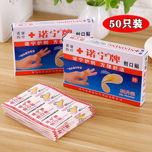 包扎贴 包手贴  创可贴创口贴=地摊货源二元店百货批发