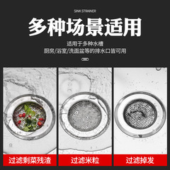 Stainless Steel Kitchen Sink Filter Mesh Vegetable Wash Basin Sink Garbage Filter Basket with Cover Drainage Anti-Clogging Device 