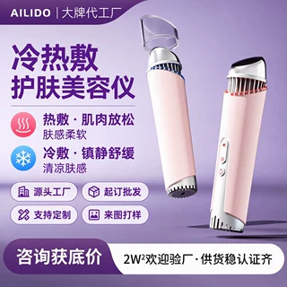 冷热精华仪导入家用美容仪加热降温低温敷头面部按摩仪器脸部提拉