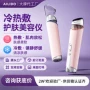 低温冷热加热家用美容仪