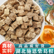 柴葛根新货湖北施恩柴葛根葛根中药材散装批发量大从优一件代发